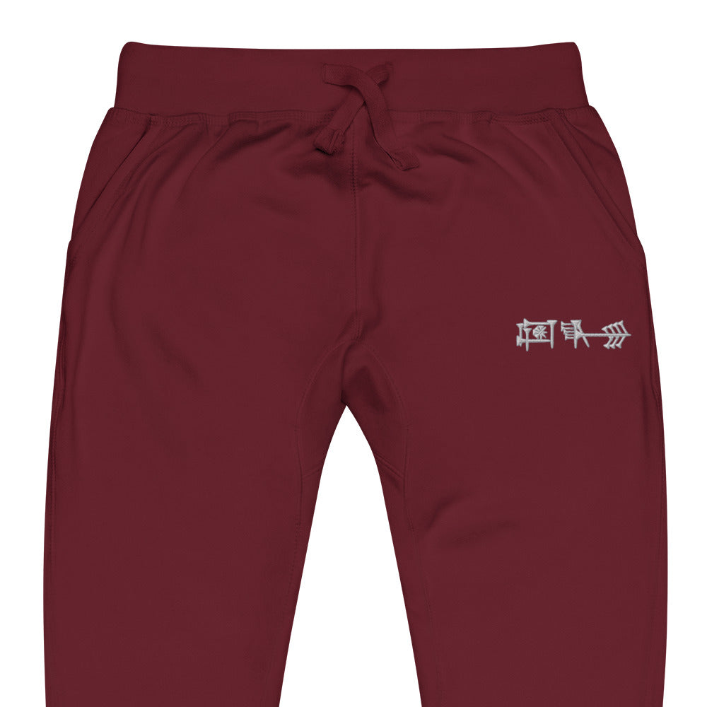 Unisex Fleece Sweatpants