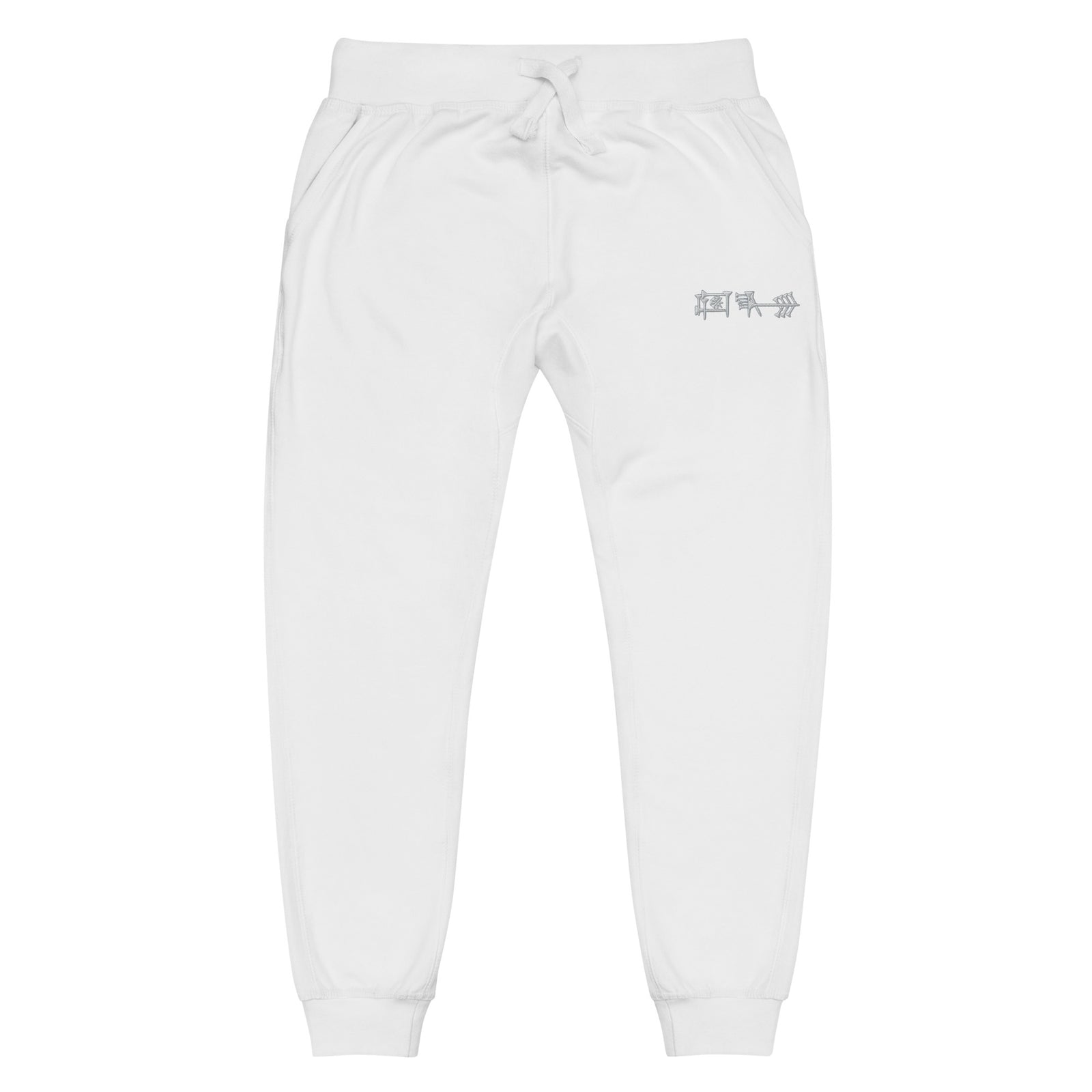 Unisex Fleece Sweatpants