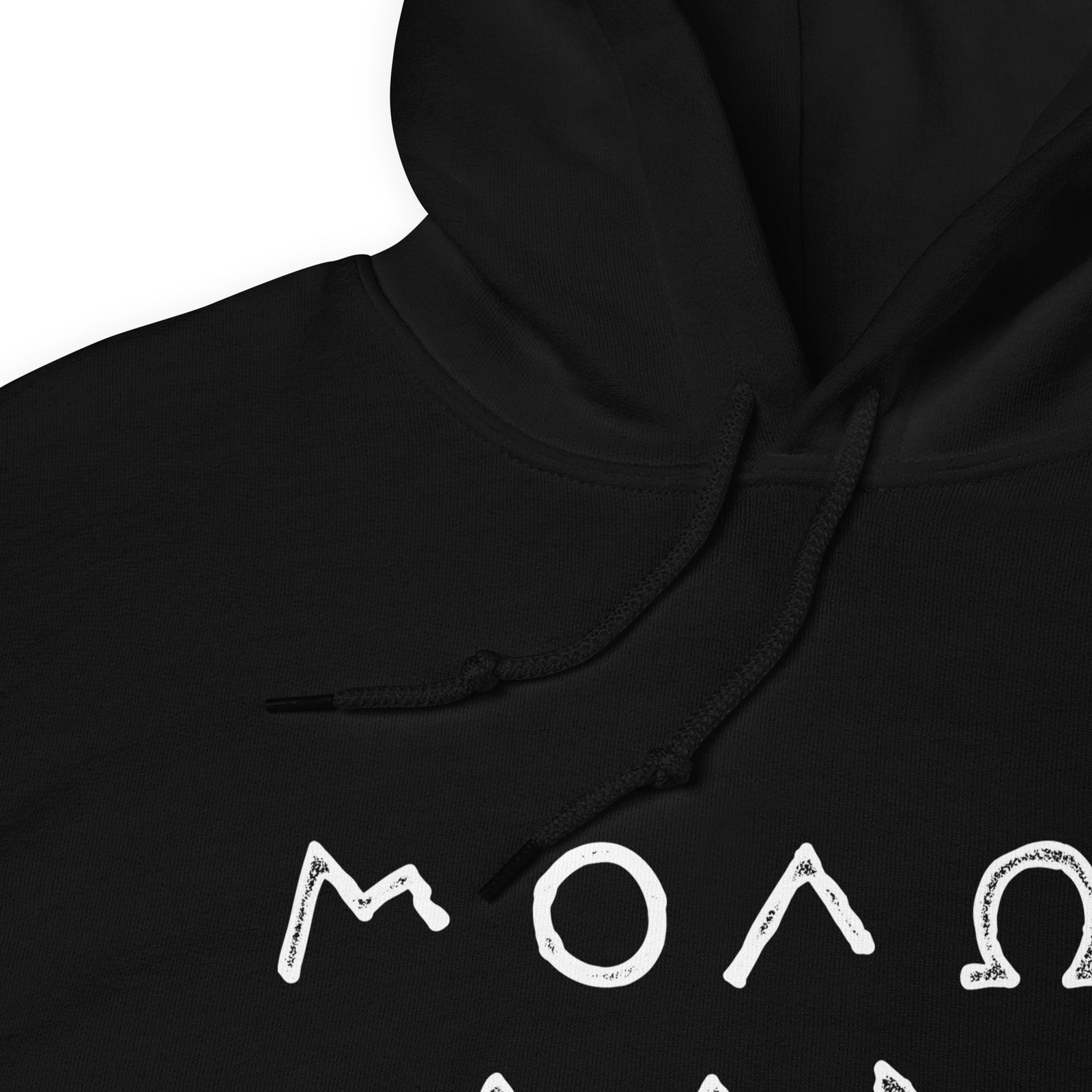 Molon Labe Hooded Sweatshirt