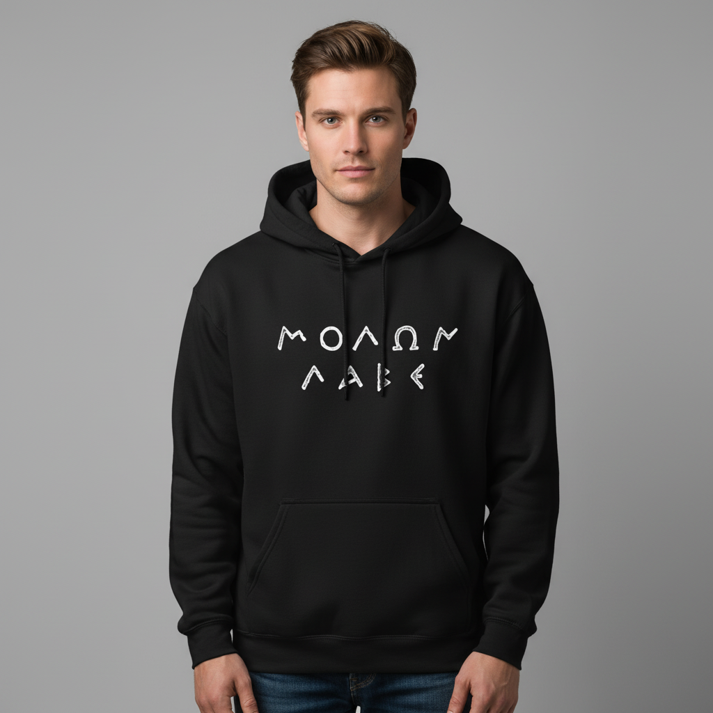 Molon Labe Hooded Sweatshirt