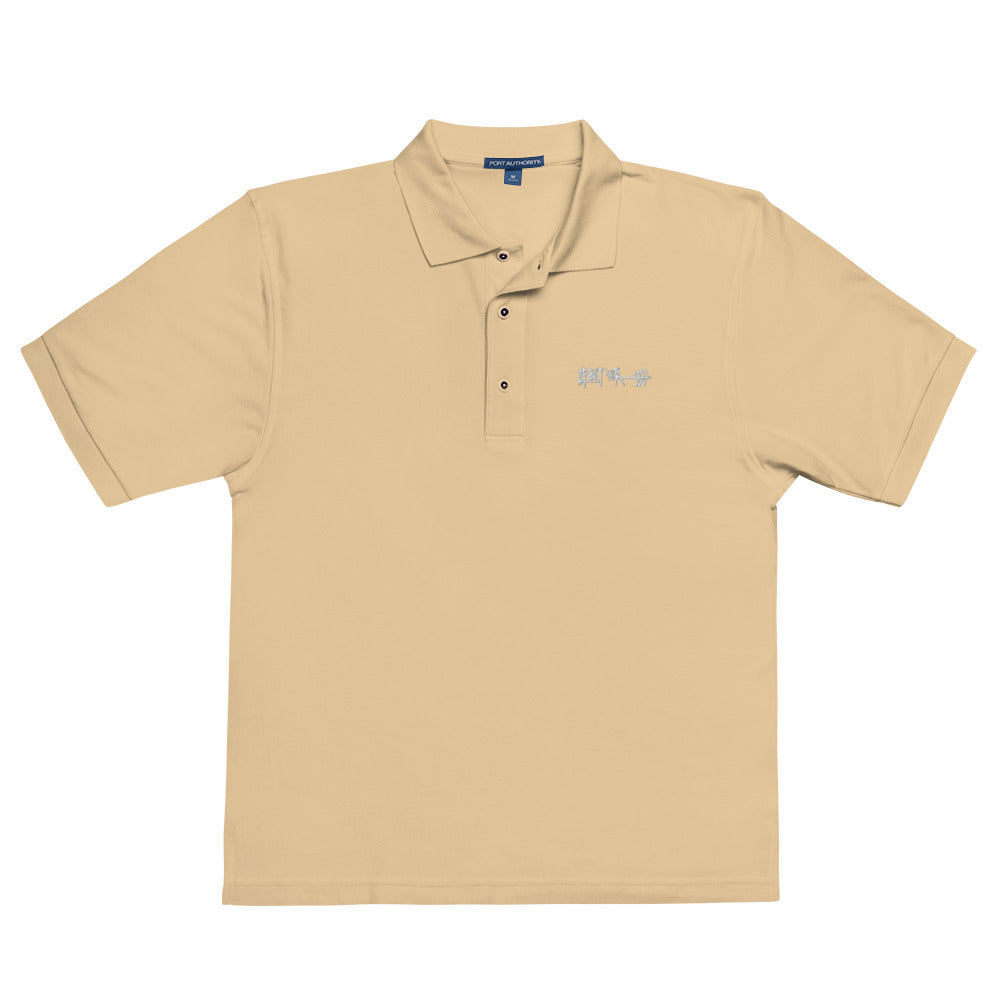 Ama-gi Cuneiform Men&#39;s Polo