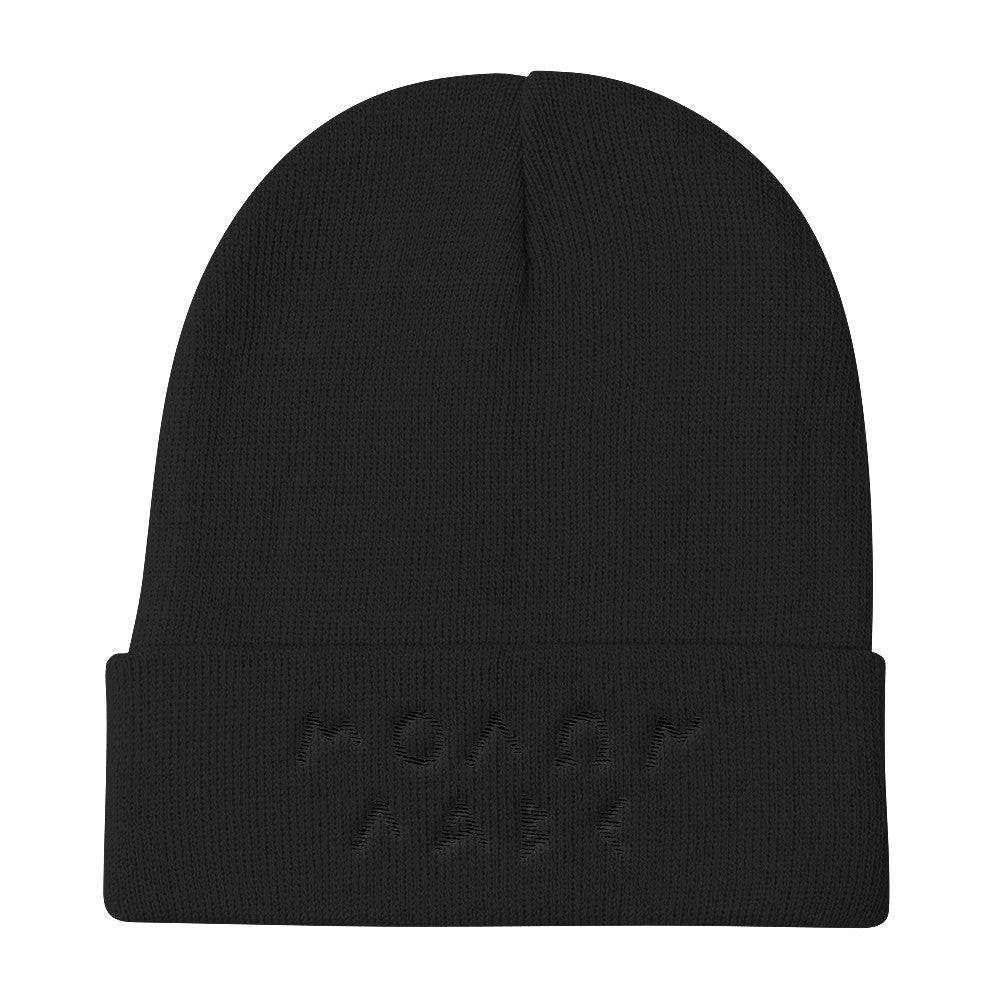 Molon Labe Knit Beanie