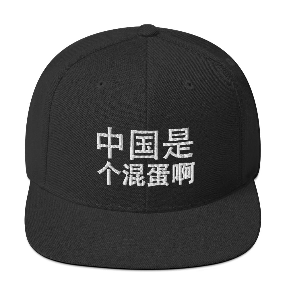 China is Asshole Hat