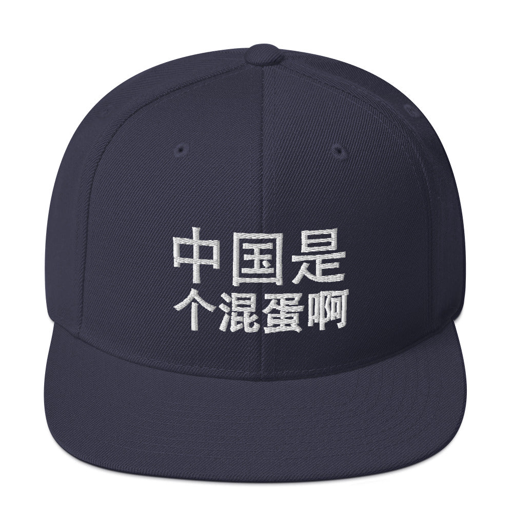 China is Asshole Hat