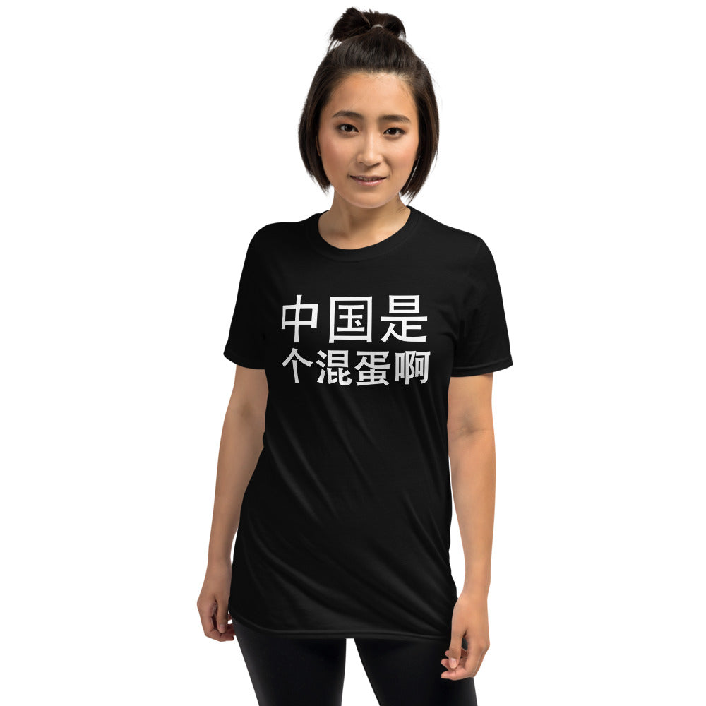 China Is A$$hole Unisex T-Shirt