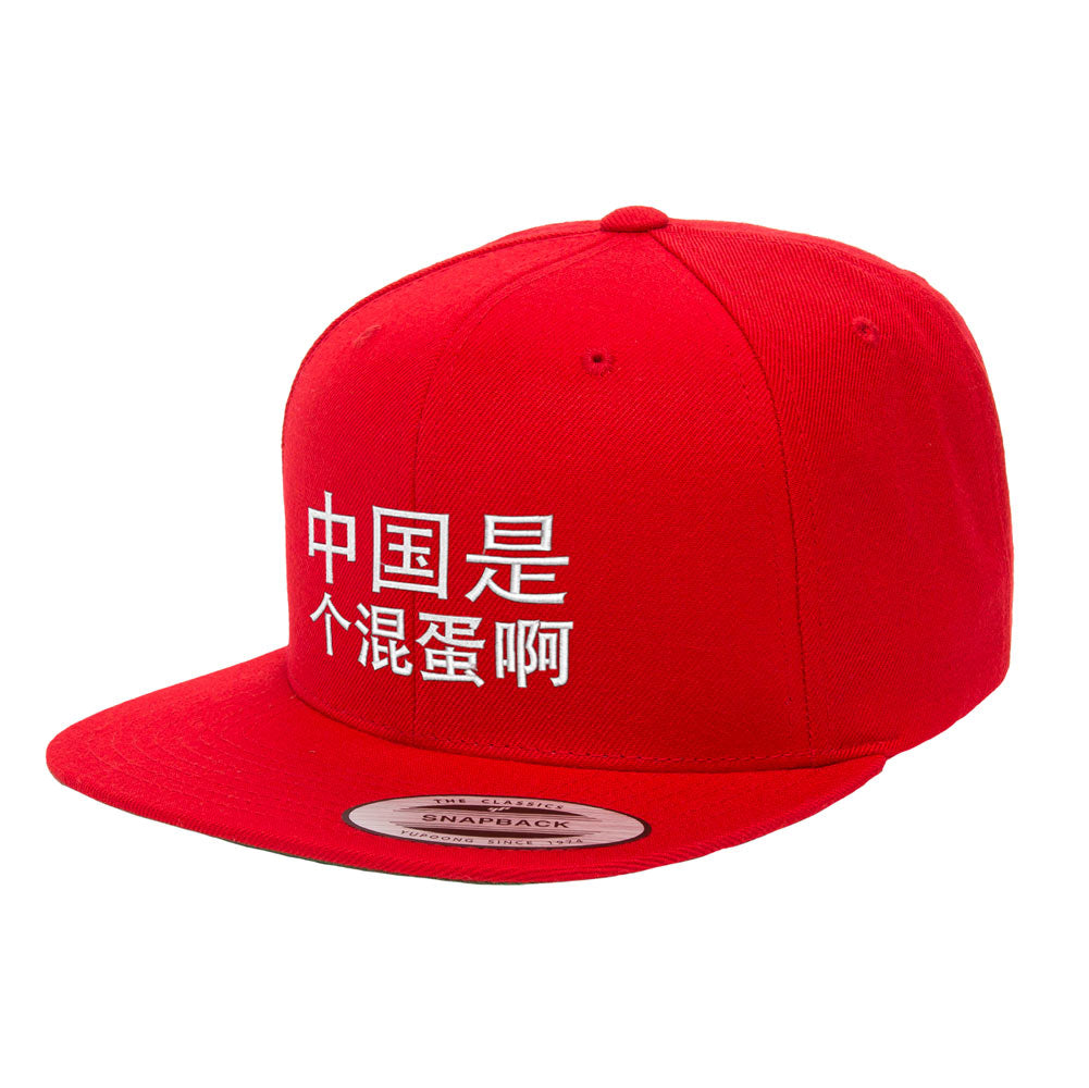 China is Asshole Hat