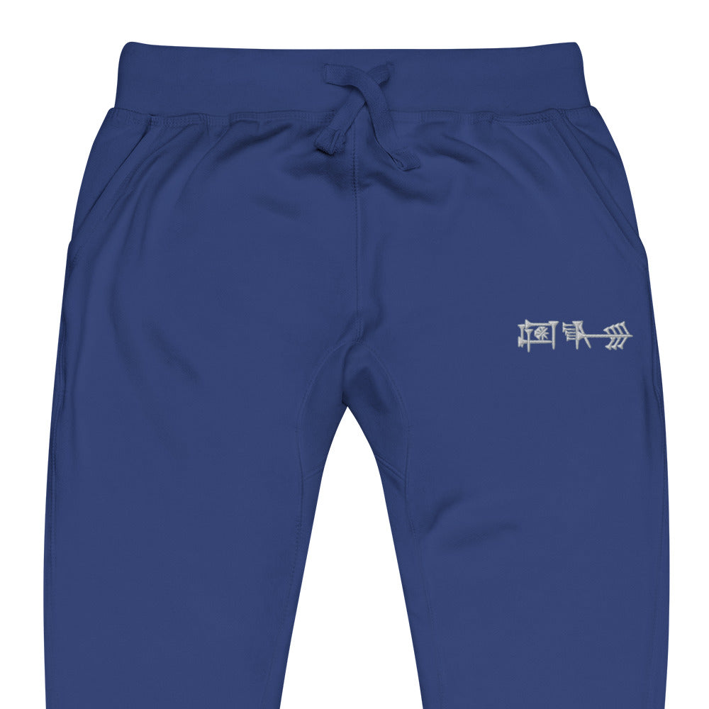 Unisex Fleece Sweatpants